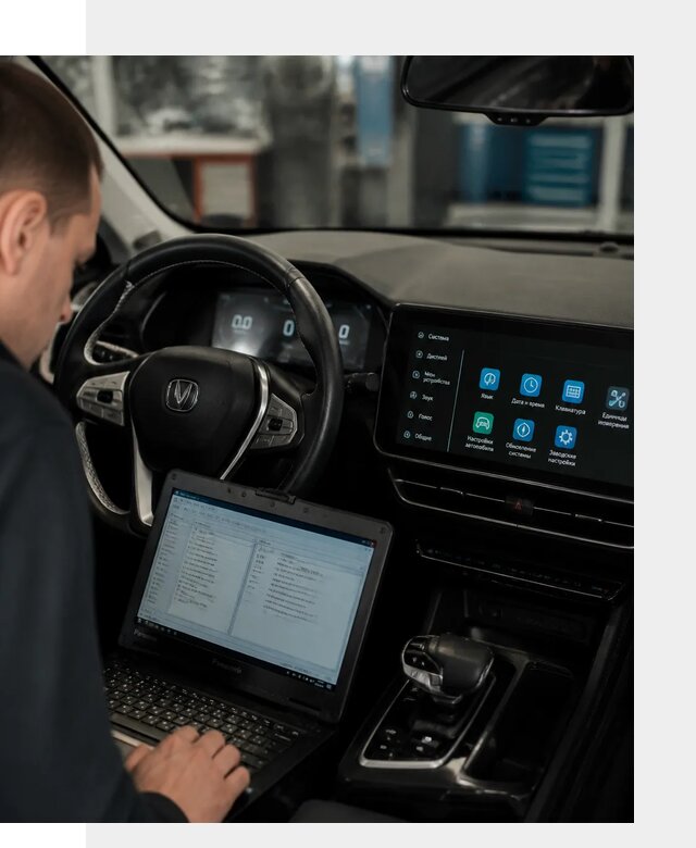 Русификация Changan X5 под ключ для автовладельцев в Борзе
