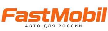 Русификация автомобилей в Борзе – ФастМобиль-Бря 2026